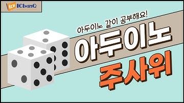 아두이노로 도트매트릭스를 같이 다루어보아요!