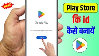 Play store ki id kaise banaye | play store ki id kaise banaen | Store ki id kaise banaen, Play Store