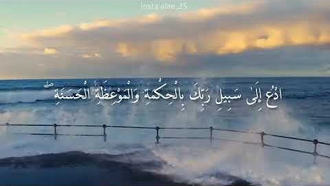 ان ربك هو أعلم بمن ضل عن سبيله| من سورة النحل - إسلام صبحي