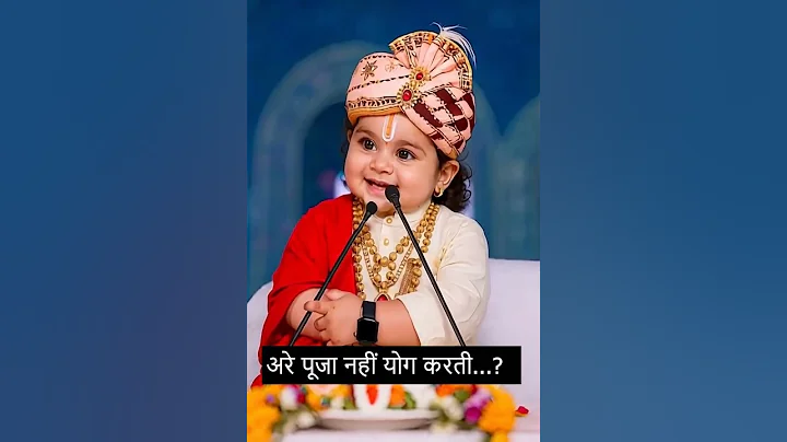 Aree Yog karti ho yog? 🧘‍♀️🙆‍♂️ #aniruddhacharya #babypodcast #funny #shorts #comedy #ytshorts