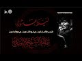 ليلة عاشوراء الحسين ع سماحة الشيخ محمد المادح ليلة عاشوراء الحسين ع سماحة الشيخ محمد المادح