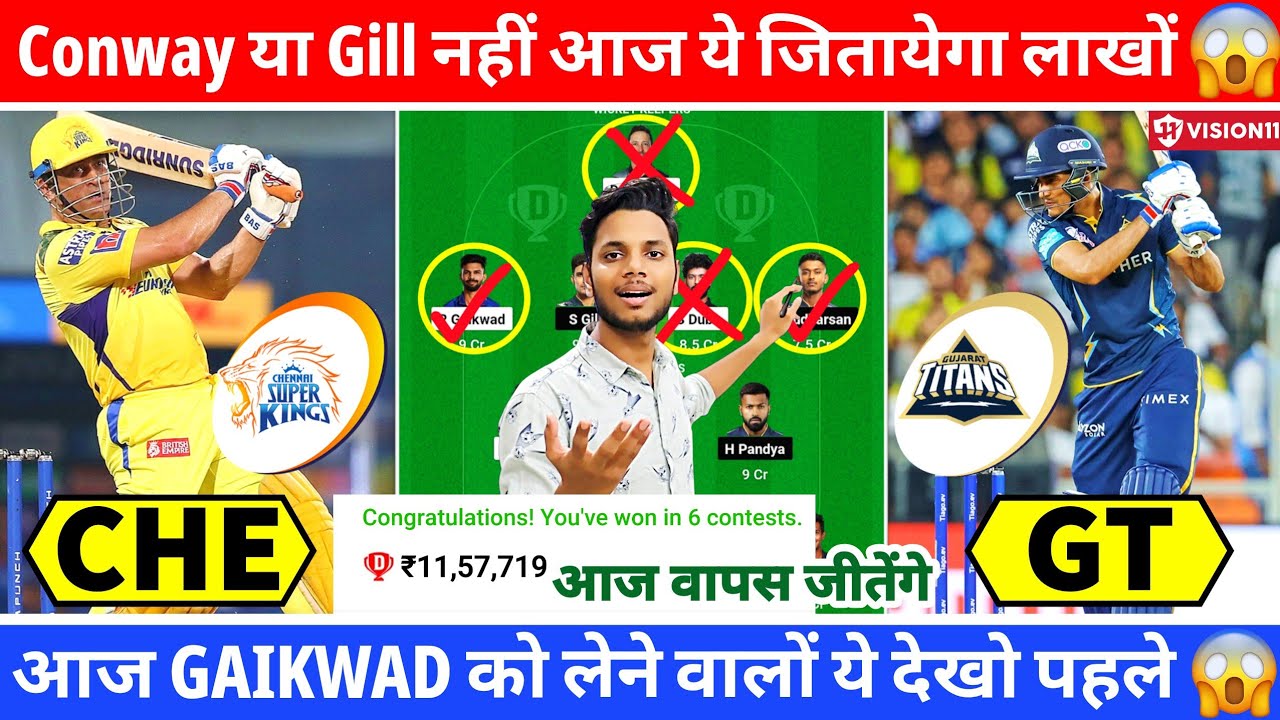 CHE vs GT Dream11 Team Today | CSK vs GT Dream11 Prediction | CSK vs GT Grand League Team | GT v CSK