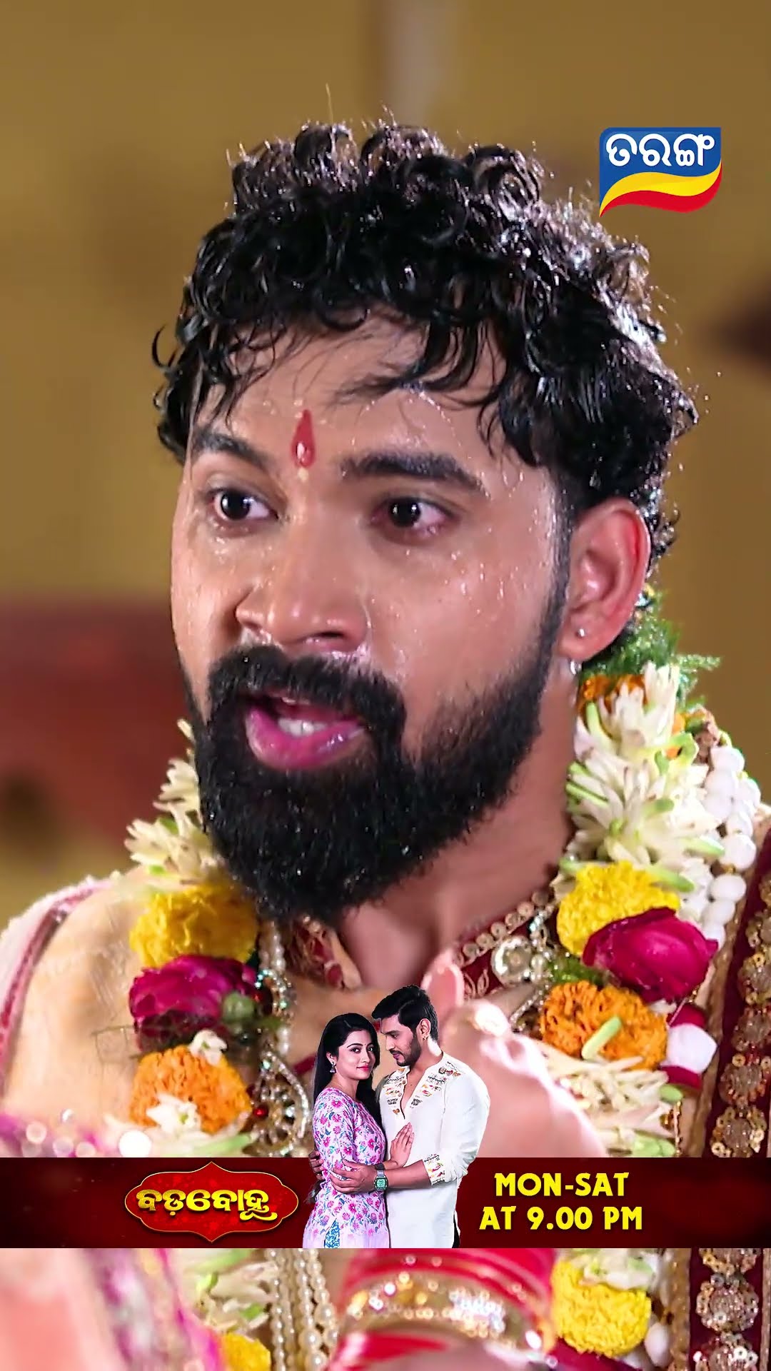 Badabohu | Shorts | BB @ 9.00 PM | Odia Serial–Tarang TV