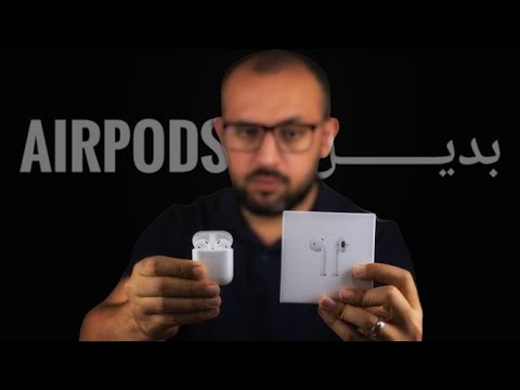 Download AirPods 2 Alternative ||بديل ممتاز لسماعات ابل اير بودز