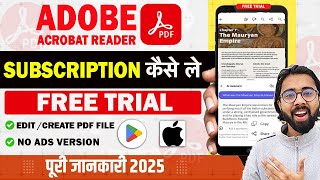 Adobe Acrobat Reader Subscription Kaise Milega | Free Trial | How To Get Adobe Reader Subscription