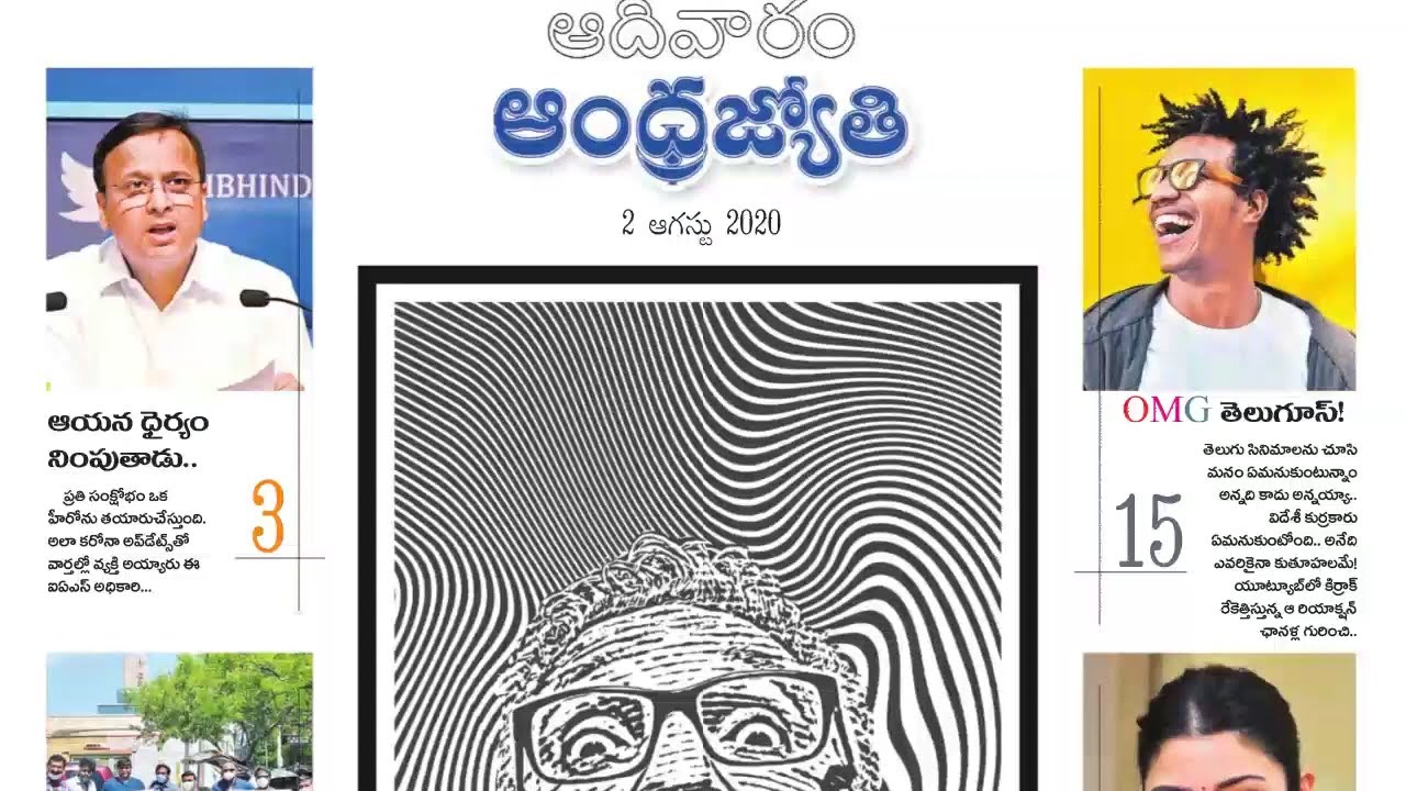 EENADU SUNDAY MAGAZINE 02 08 2020 EENADU ADIVARAM APOfficialvolg 