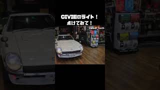 貴重品のCIVIEのライト、点灯式！ #carprime #カープライム #谷口信輝 #織戸学 #日産 #フェアレディZ #S30Z