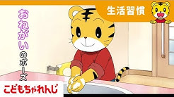 しまじろうチャンネル Youtube Youtube
