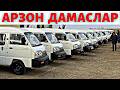 DAMAS NARXLARI 2026 ДАМАС НАРХЛАРИ 2026 SAMARQAND MOSHINA BOZORI 2026 САМАРКАНД МОШИН БОЗОР 2026 