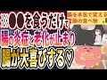 【ベストセラー】「腸の炎症と老化を止め、全身が強烈に若返り、腸が大喜びする食べ物 」を世界一わかりやすく要約してみた【本要約】