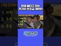 현재 불타고 있는 전기차 보조금 개편안!