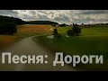 Bayern Germany🇩🇪 /Дороги - Аника Далински 🎶(Музыка)