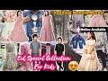 Beautiful eid  wedding collection for kids  nakhuda mohalla market  fancy  partywear collection