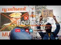 [Live] จนท.ยิงผู้ประท้วงในรัฐกะฉิ่น l ข่าวจัดเต็ม 10 มี.ค. 64 เวลา 12.00 น.