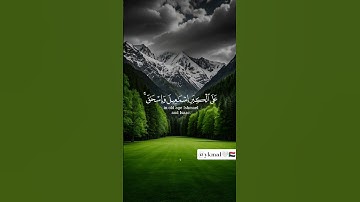 سورة إبراهيم القارئ طارق محمد