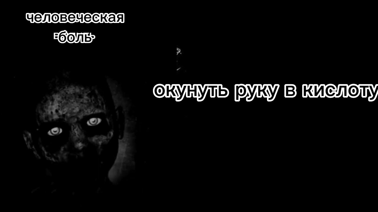 Человеческая боль phase 1-30 origin mr incredible becoming uncanny