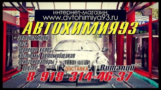Полироль для шин «Black Brilliance» 5Л Автохимия93 Полироль для шин «Black Brilliance» 5Л Автохимия93