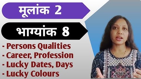 Mulank 2 Bhagyank 8 | #numerology #mulank2 #bhagyank8 #driver2 #conductor #astrology