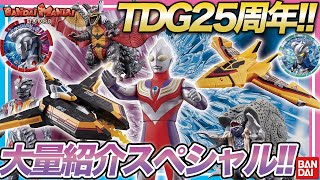 公式 ウルトラマンz 新発売のウルトラメダル大量登場 ゼット ジードの新フォームも登場 Bandai Mania バンマニ 動画トップ バンダイによる無料で動画やコンテストが楽しめる投稿サイト