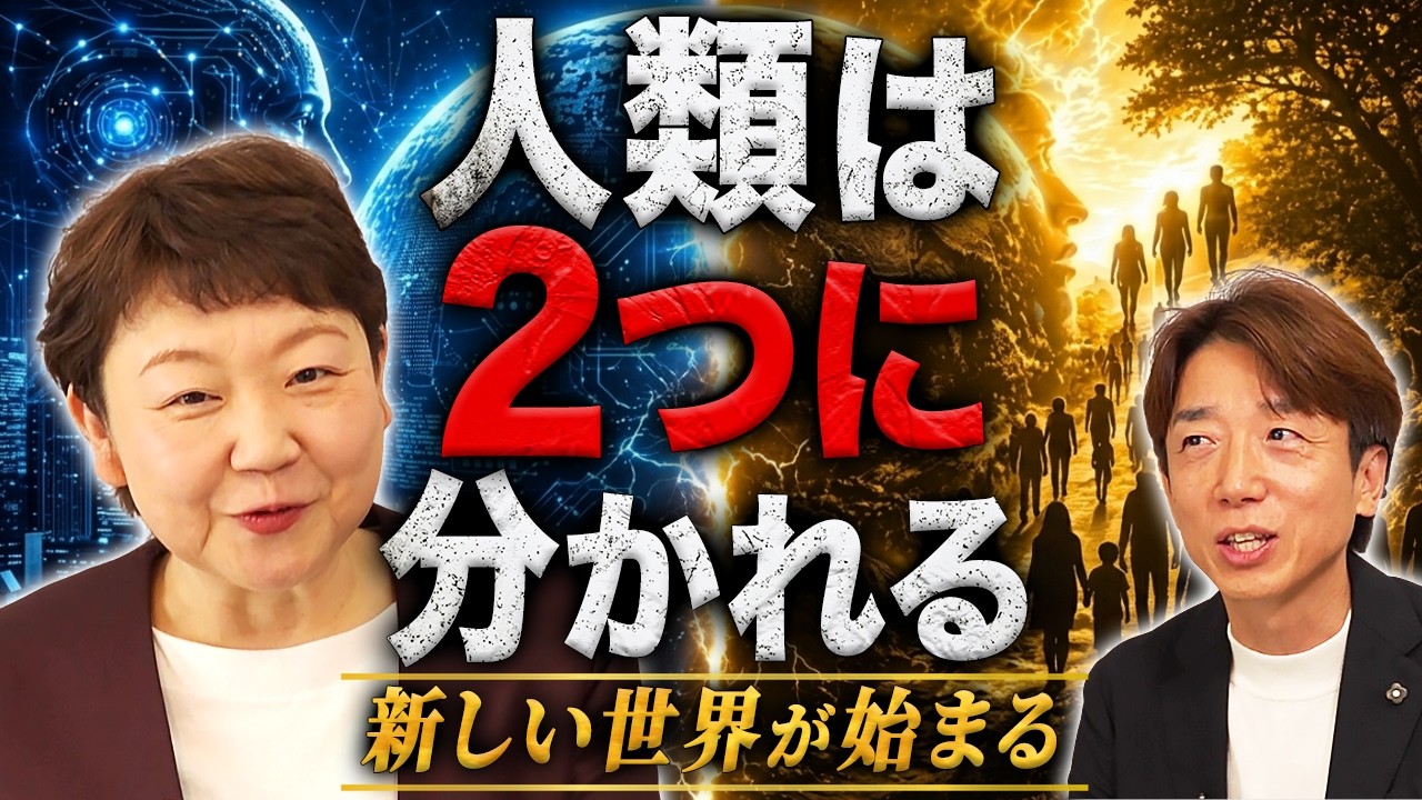 【AI時代の真実】知性が地球を超える…ネドじゅんが見た人類の未来