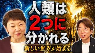 【AI時代の真実】知性が地球を超える…ネドじゅんが見た人類の未来