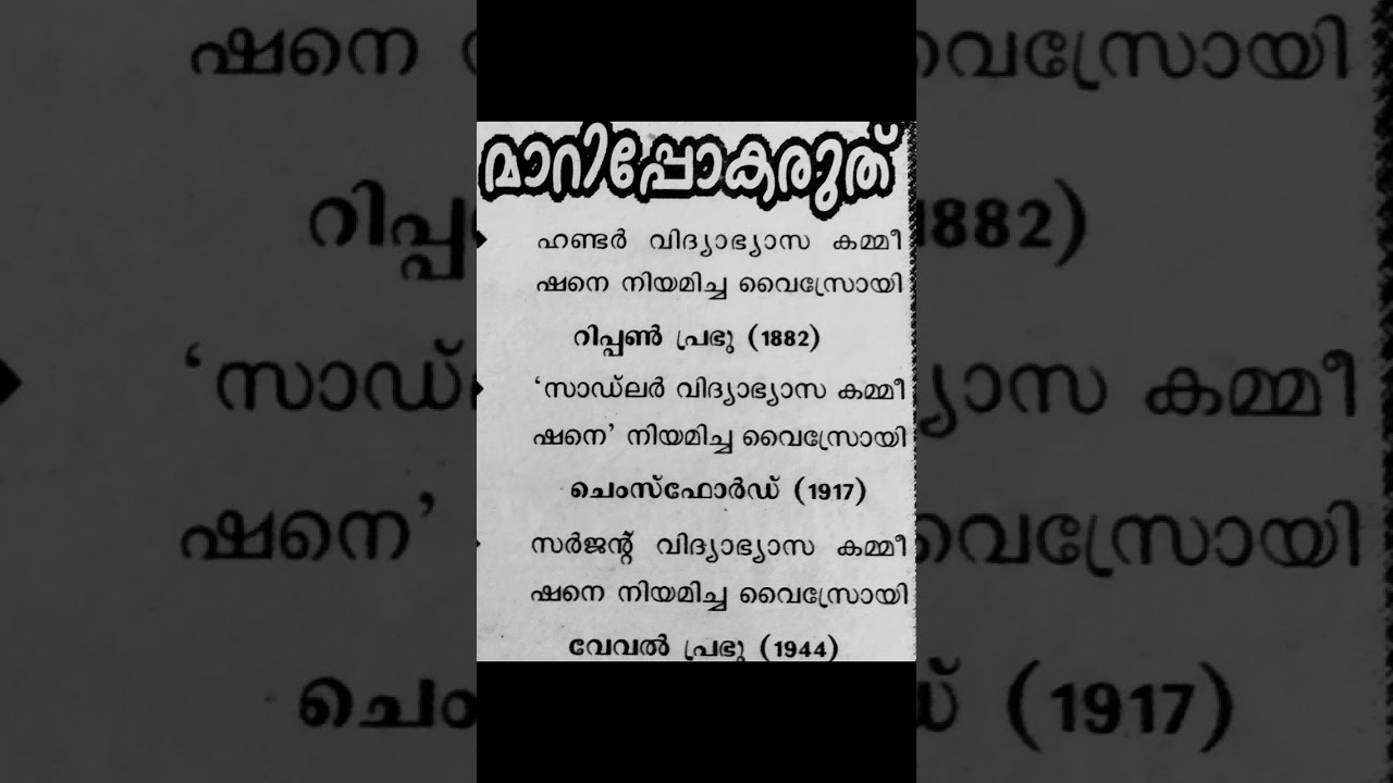 PSC Exam Capsule | Study with ShortsOne Topic One Minute | PSC Capsule 2026