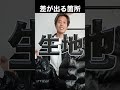 【激似すぎる】モンクレール本物とニセモノを比較したら違いが明らかに…#shorts