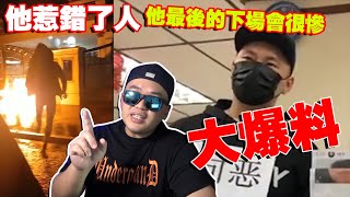 Download lagu 大爆料!歹徒最后的下场将会是怎样?他不知道自己惹错了对象