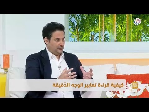 فيديو: ما أهمية تعبيرات الوجه في التواصل؟