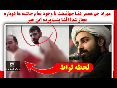 اینبار افشا فیلم لو رفته لواط حجت الاسلام سعادتی مسئول پژوهش موسسه حفظ