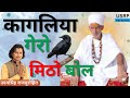    kagliya bhajankhetaramji hit bhajan2020 by udaysingh