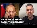 🔥 АРЕСТОВИЧ о срочном заседание госдумы рф @Alexey Arestovych