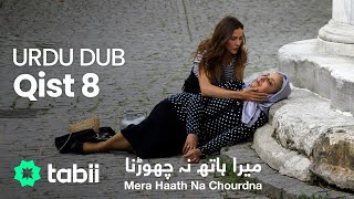 Mera Haath Na Chourdna | Qist 8 [URDU DUB]