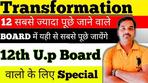 #Transformation || 10 very important question || Up board || Class-12 || By Sameer Sir