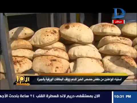 أزمة حادة في رغيف الخبز بكسلا وحلفا الجديدة  وكوستي 