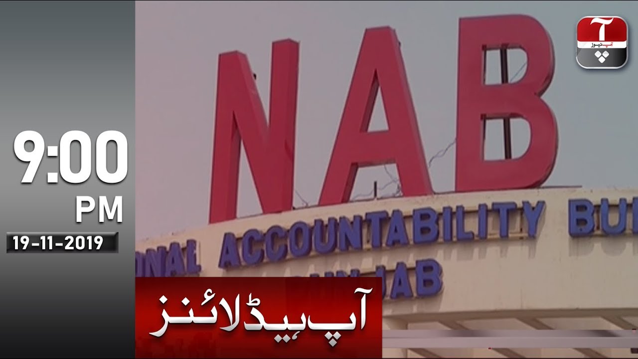 Aap News Headlines | 9:00 PM | 19 November 2019 | Aap News