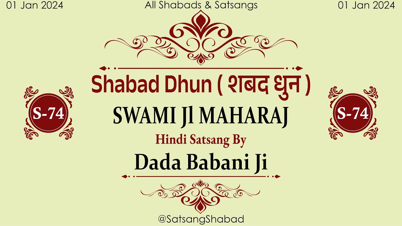 Shabad Dhun II   II SWAMI Jl MAHARAJ Dada Babani Ji Hindi Satsang No74