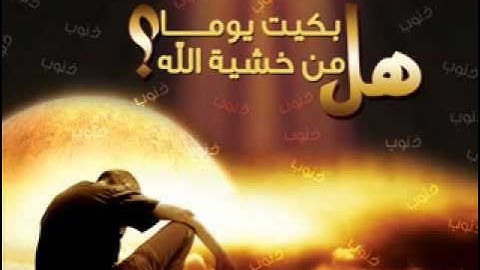 سورة القيامة - ابراهيم الجبرين.flv