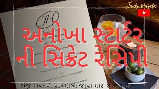 | Karela | કારેલા ચિપ્સ આચારી |