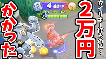 ポケモンユナイトいおん