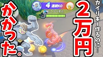 ポケモンunite Youtube ポケモンunite Youtube