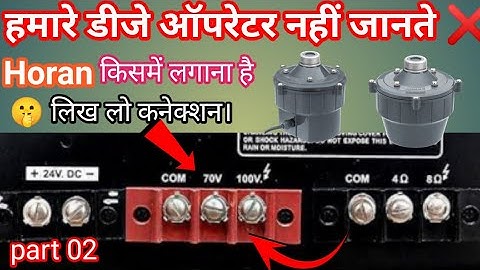 🤔Aansluiting van de driver-unit/unit-aansluiting/hoe de unit aan te sluiten/unit welke moet ik in...