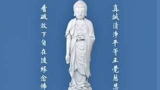 南無阿彌陀佛Namo Amitabha 12小時(音樂版) 憶佛念佛長時薰修