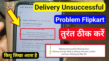 Fix Flipkart Delivery Unsuccessful Retrying Soon | Delivery Unsuccessful Retrying Soon Kya Hai