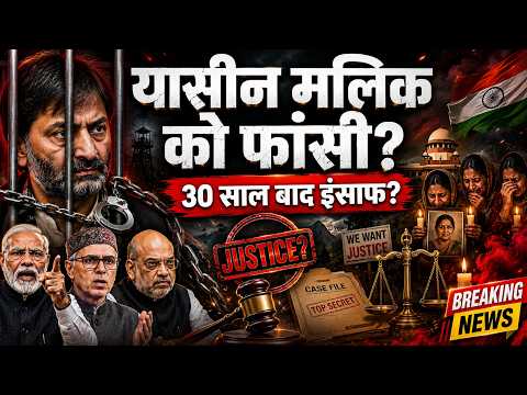 Yasin Malik in Sarla Bhat Murder | Kashmiri Pandit Nurse Sarla Bhat | Kashmiri Pandit Killed by JKLF