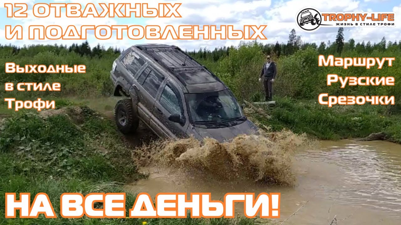 Нива трофи болдина