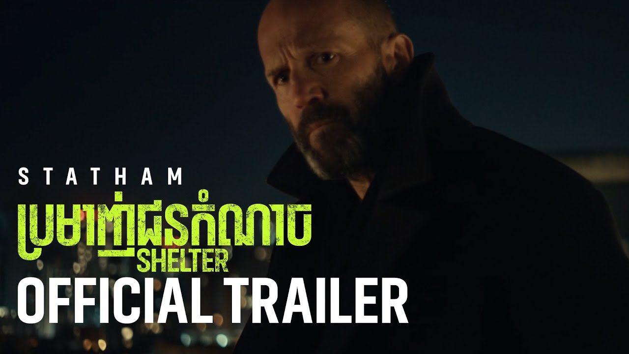 SHELTER Official Trailer