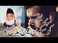 Tenshion mein skoon dr israr ahmed life changing bayan  islam asal deen