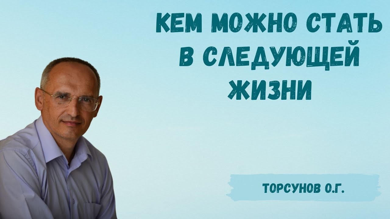 Что будет в следующей жизни