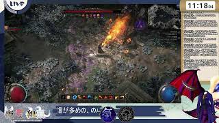 [Path of Exile 2]知り合いとやるためにのんびりとレベル上げ